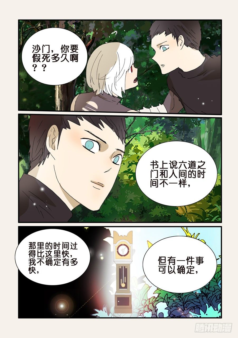 278十方的痕迹2