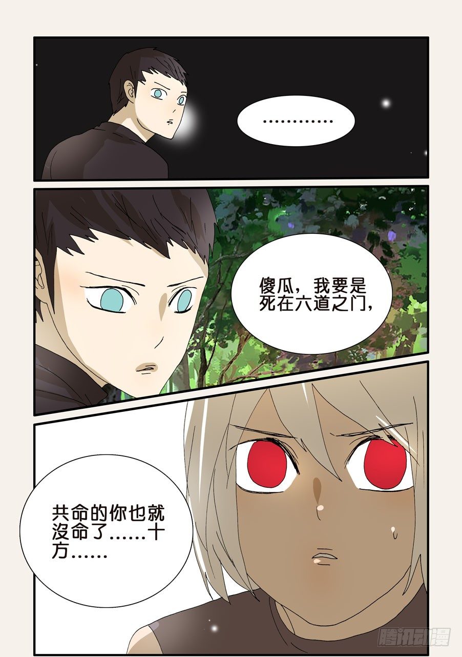 278十方的痕迹6