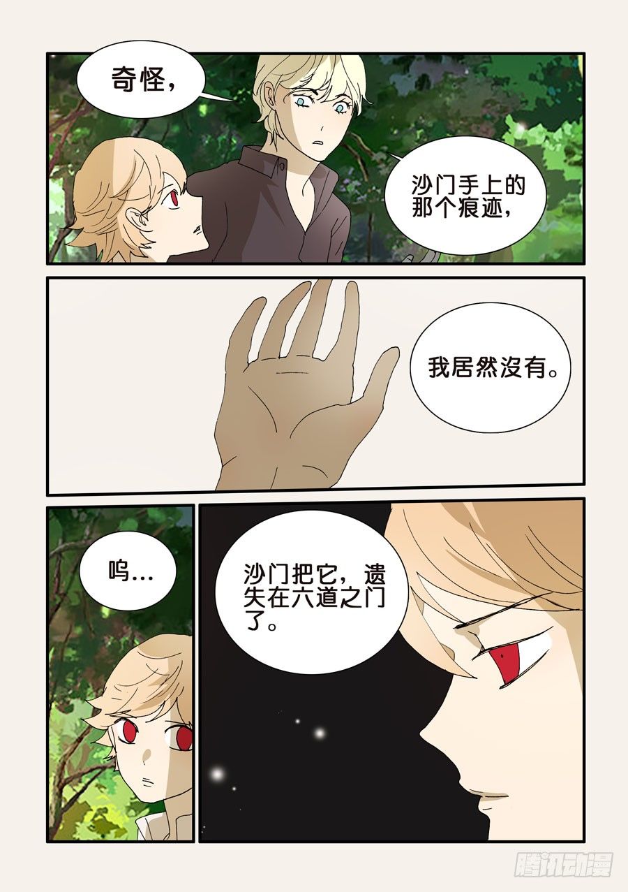278沙门一去2