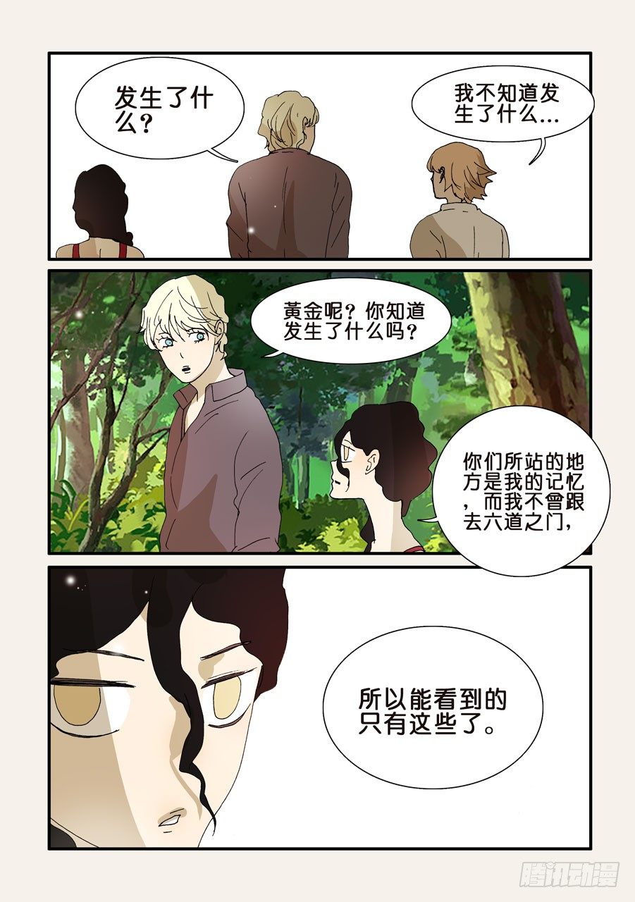 278沙门一去3