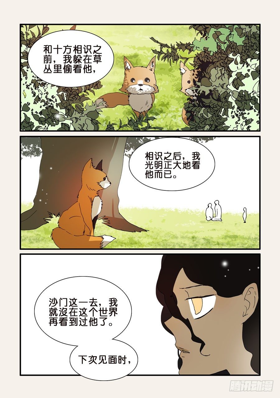 278沙门一去4