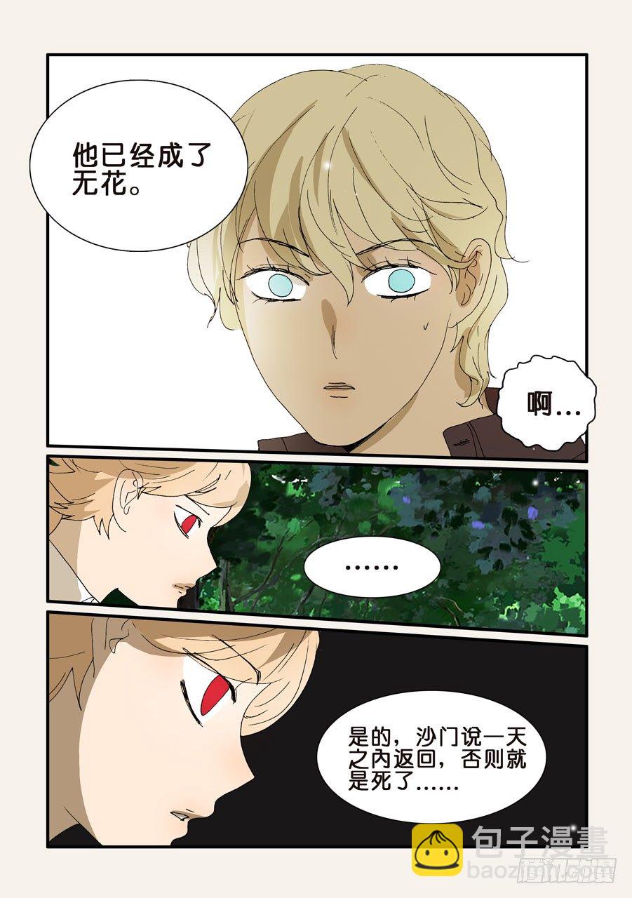 278沙门一去5