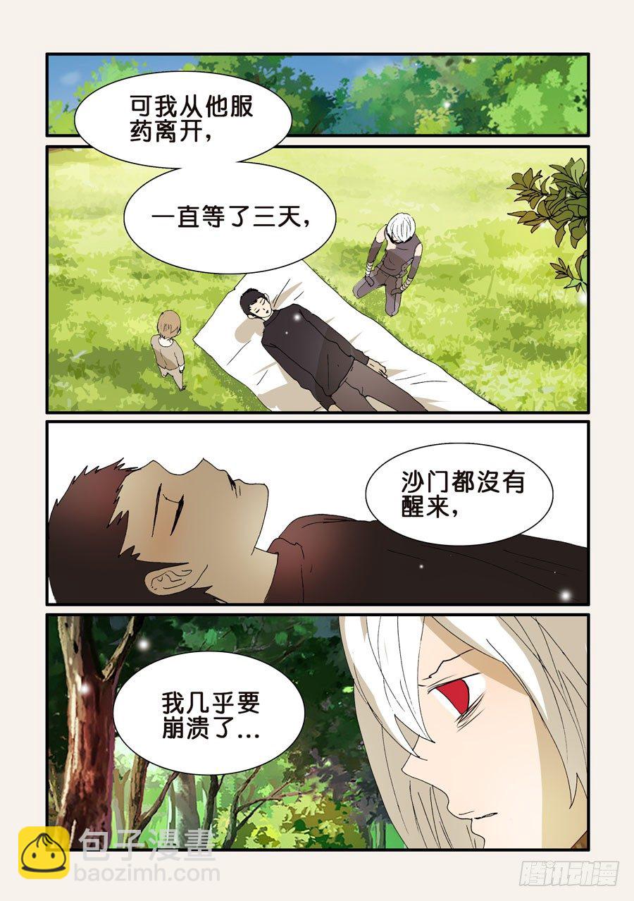 278沙门一去6