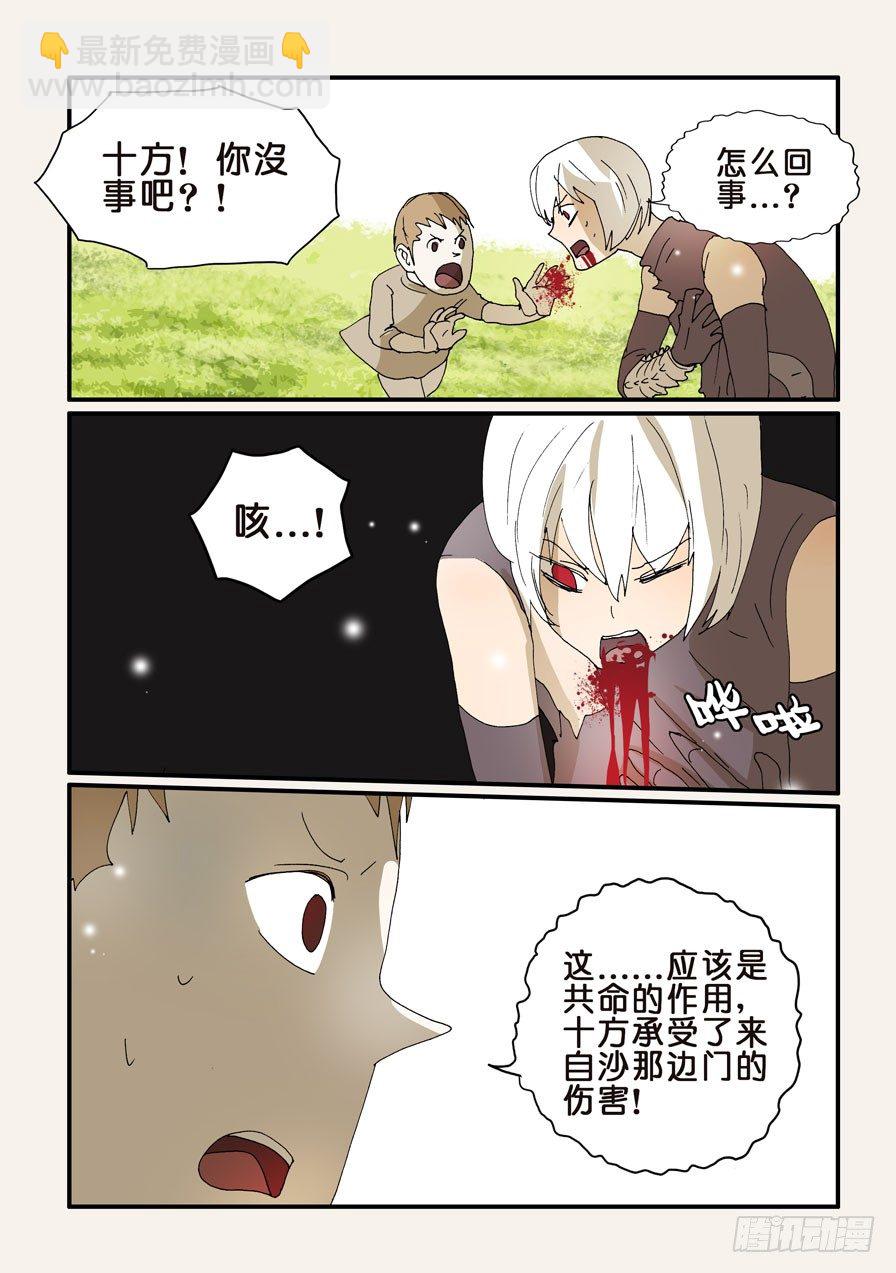 278沙门一去8