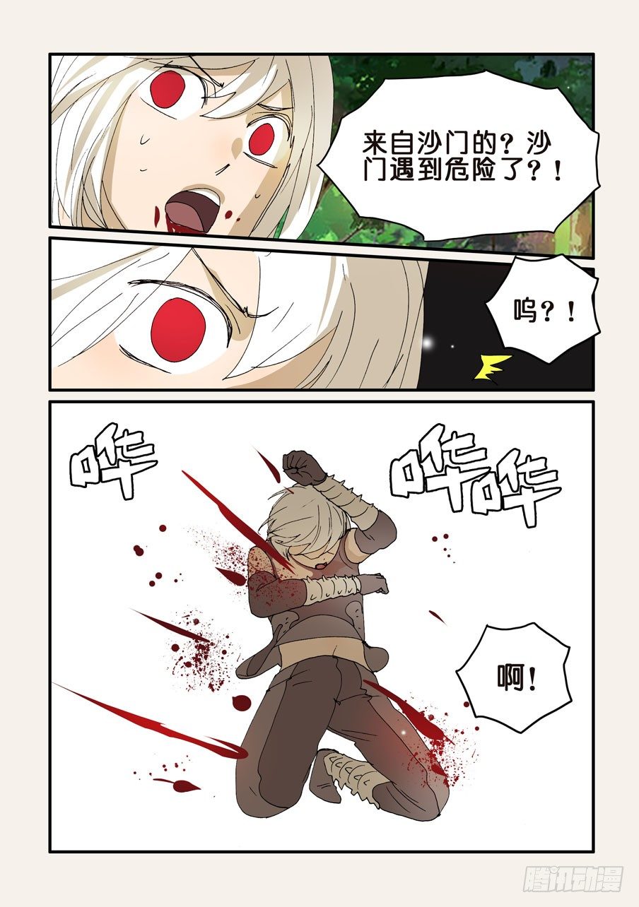 278沙门一去9