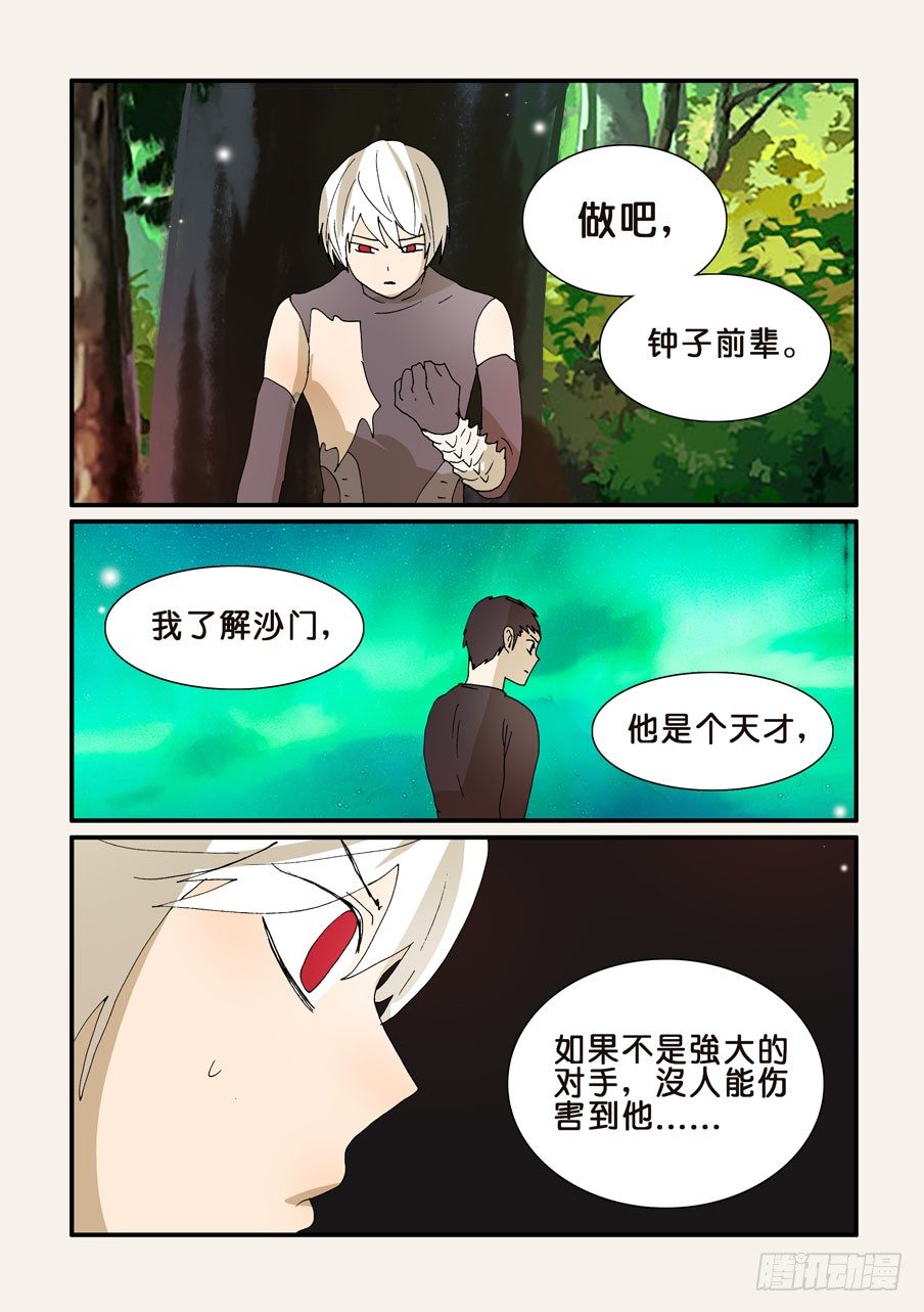 281我是暮蝶1