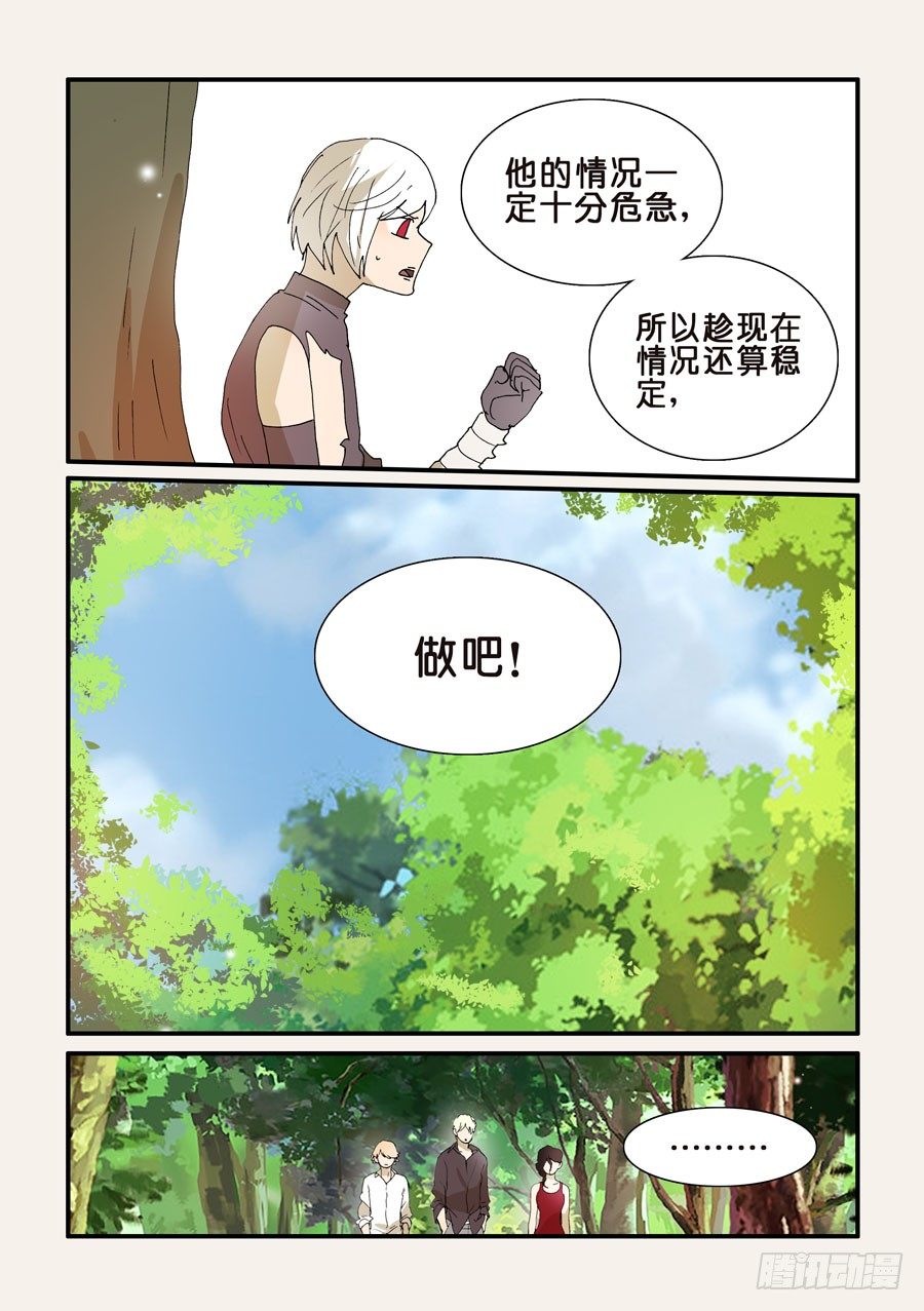 281我是暮蝶2