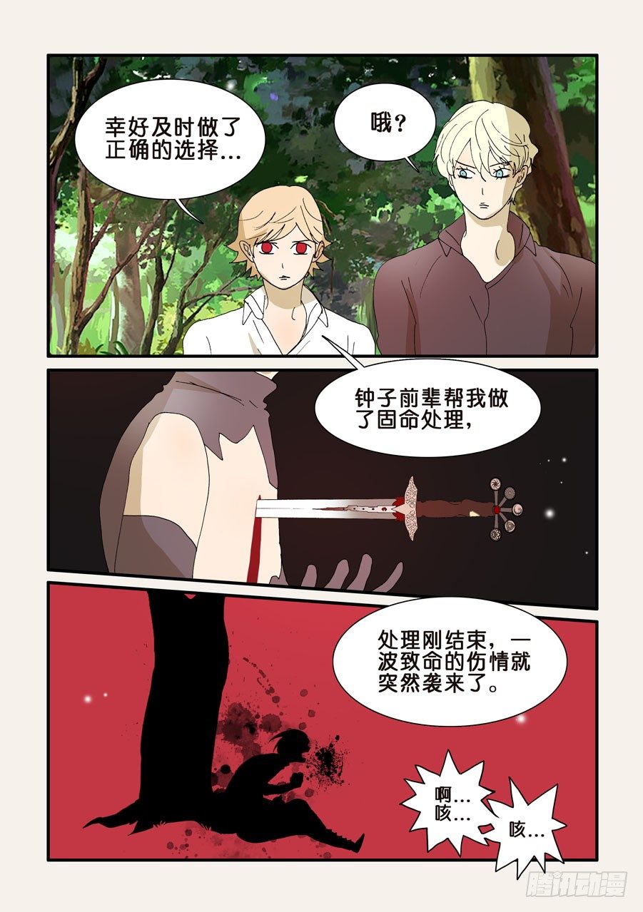 281我是暮蝶3