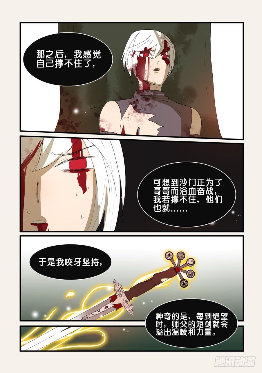 281我是暮蝶4