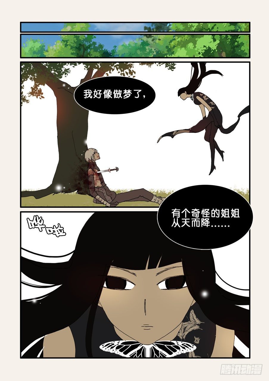 281我是暮蝶6
