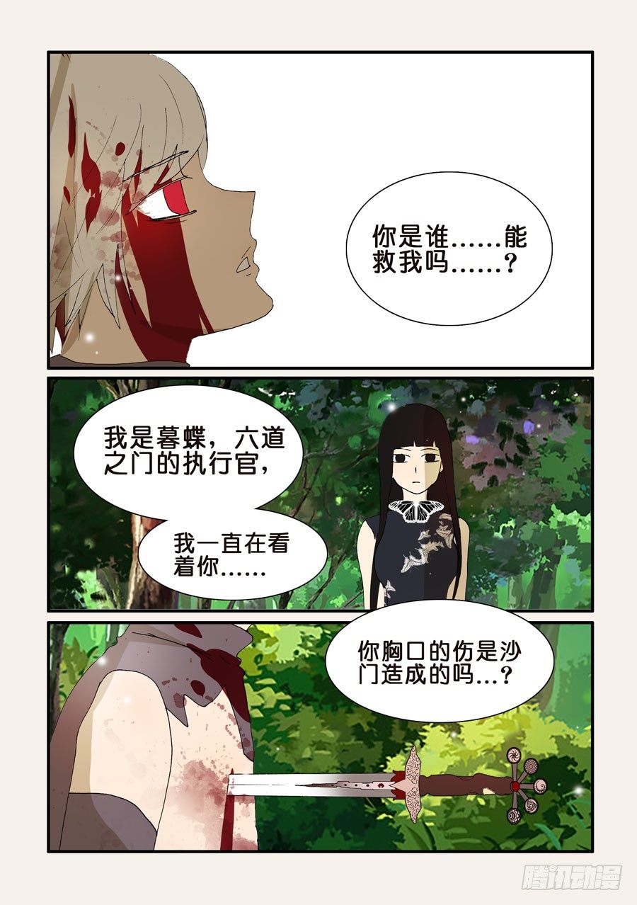 281我是暮蝶7