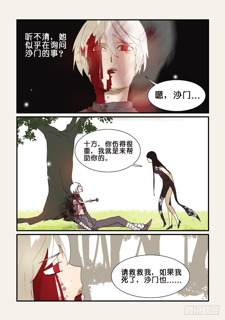 281我是暮蝶8