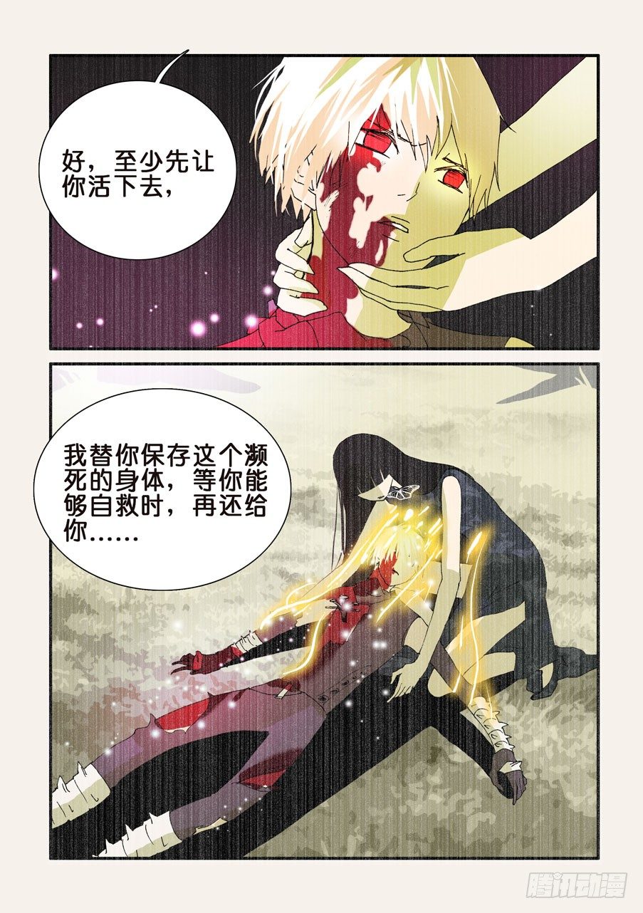 281我是暮蝶9