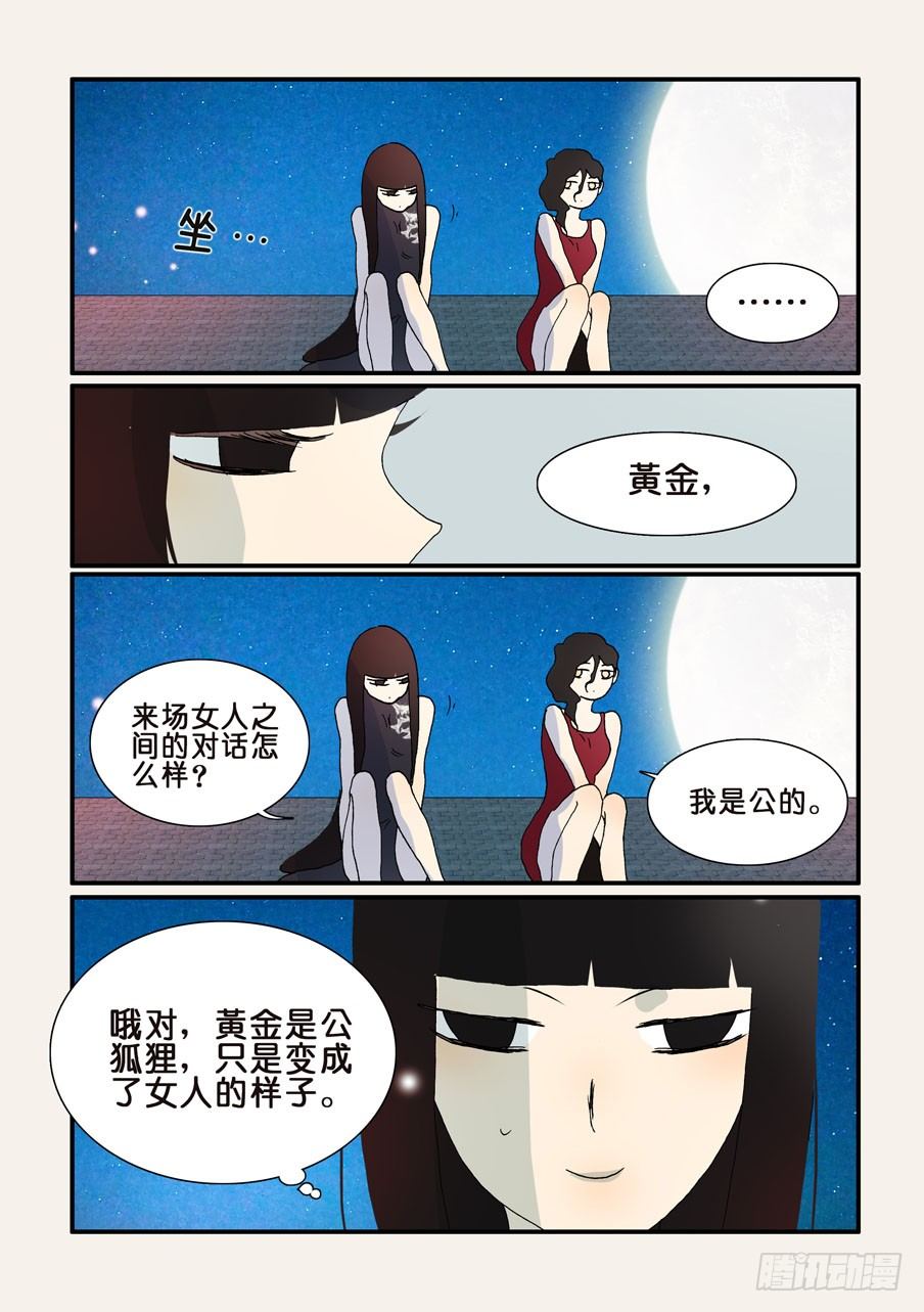 285算爱2