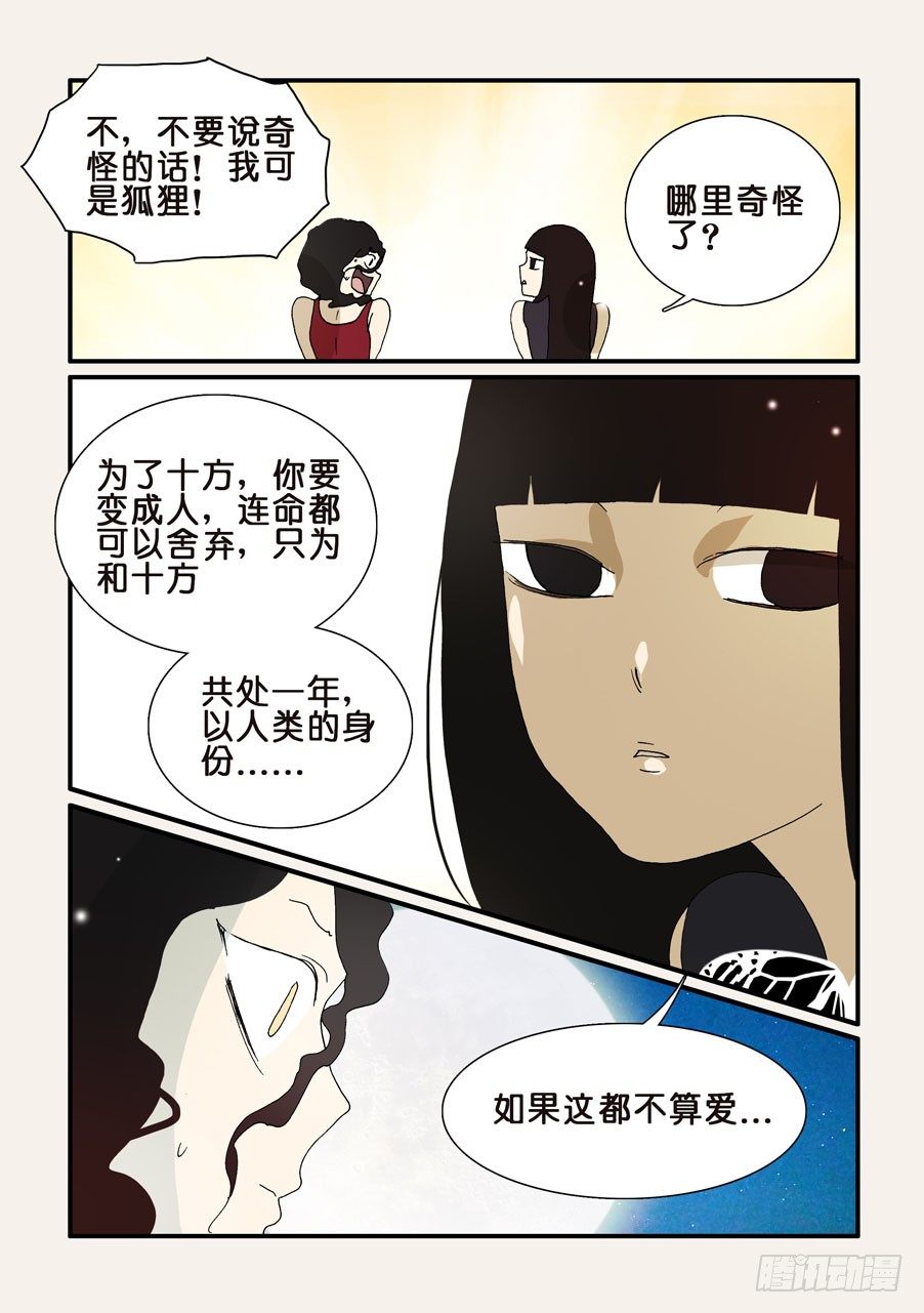 285算爱4