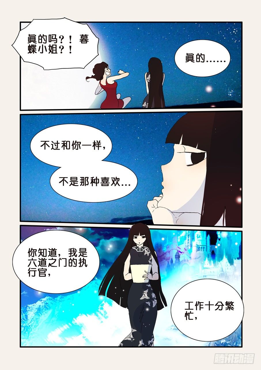 286嫉妒0