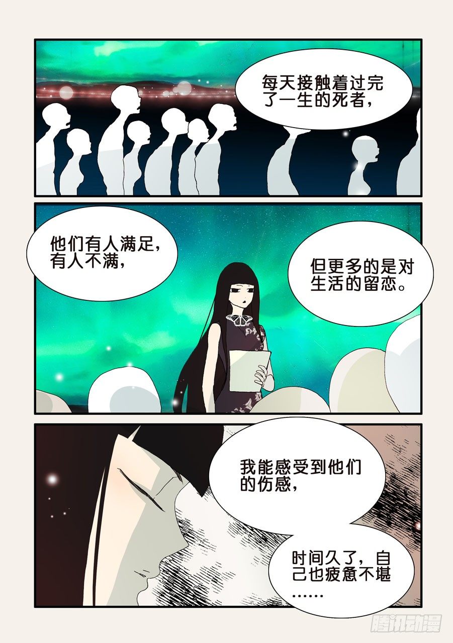 286嫉妒1