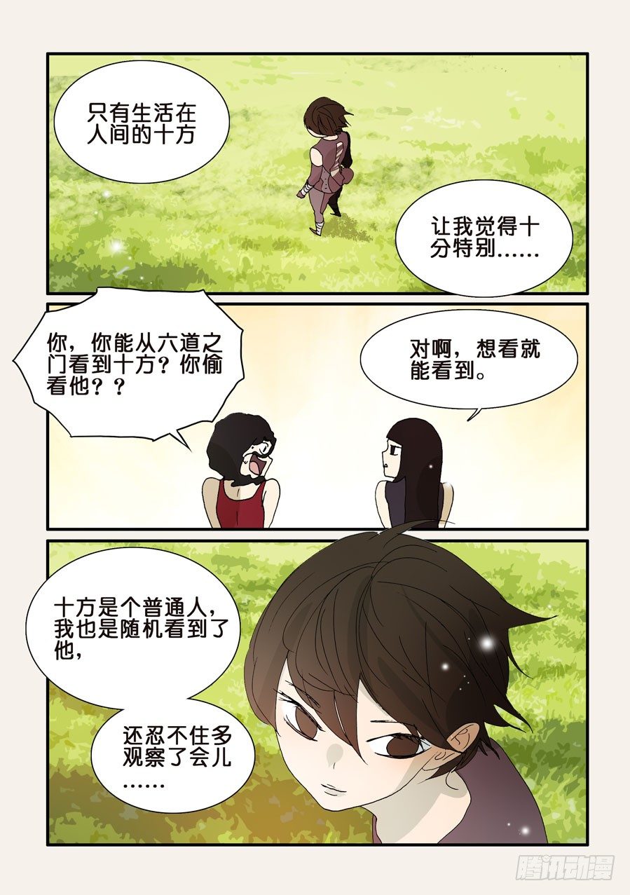 286嫉妒2
