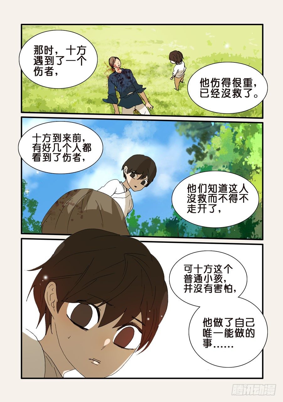 286嫉妒3
