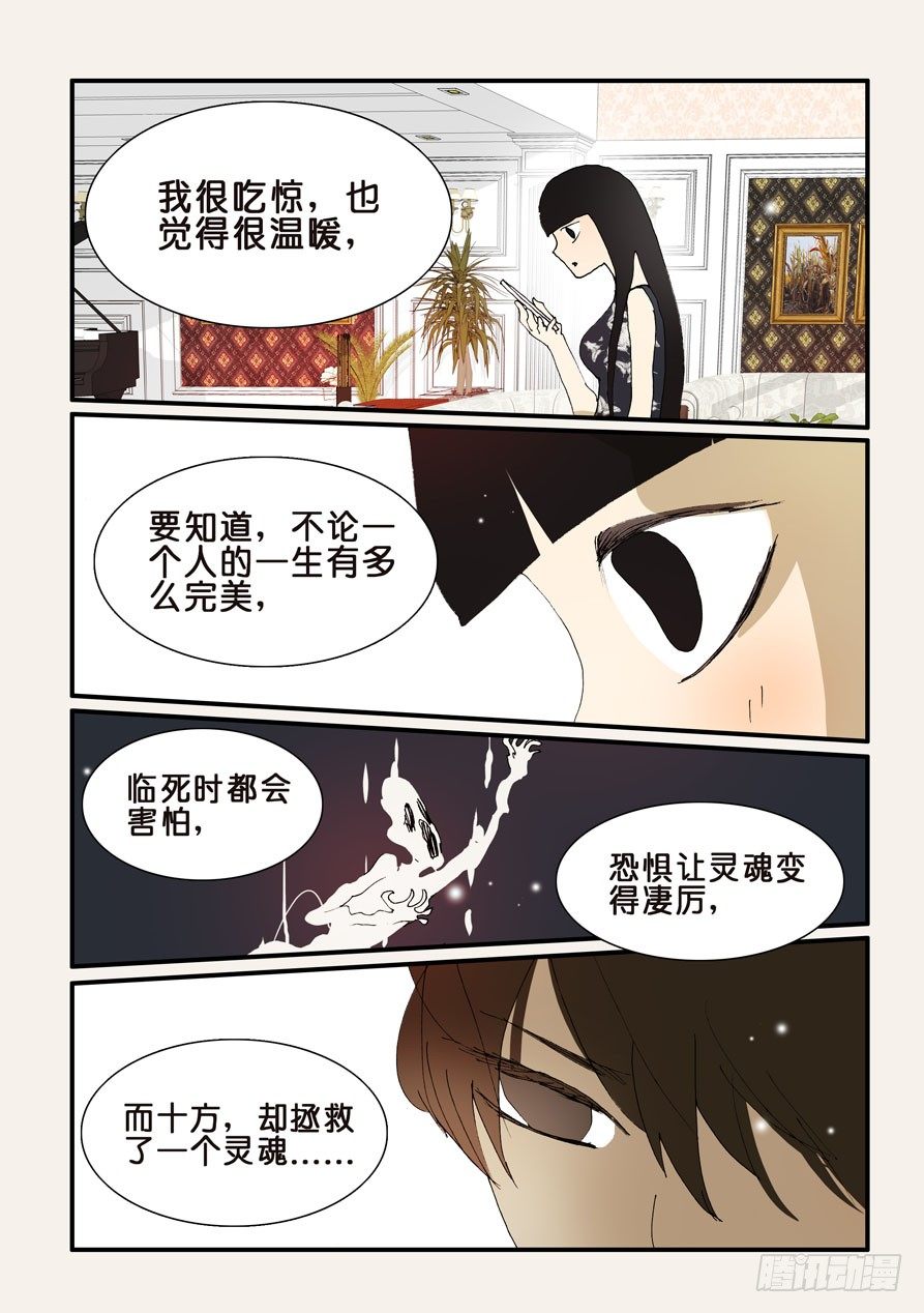 286嫉妒5