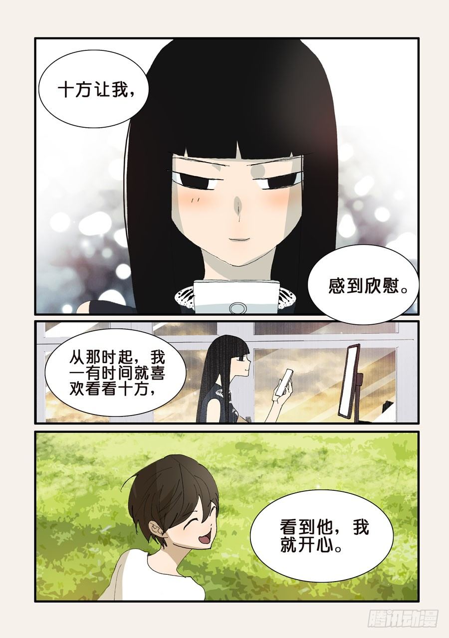 286嫉妒6
