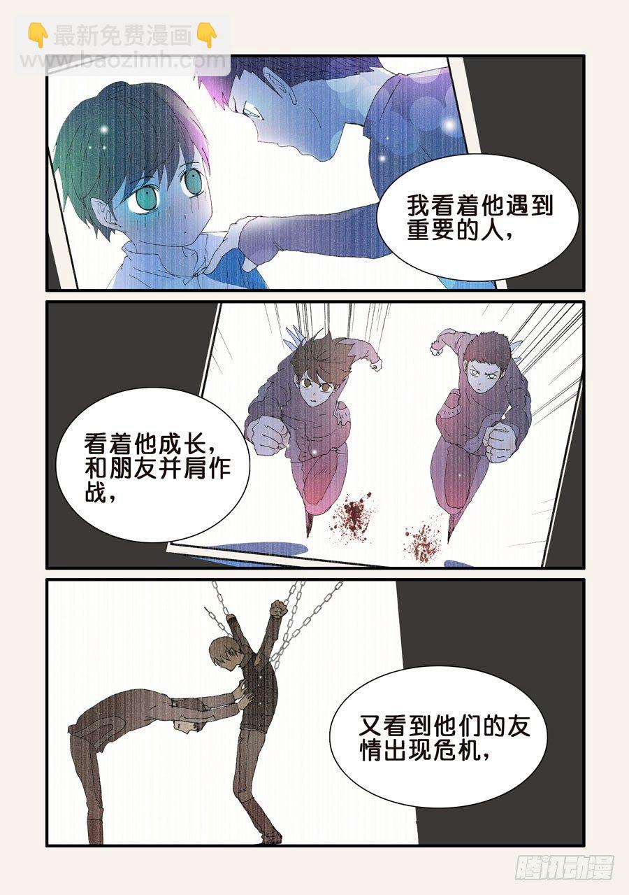 286嫉妒7