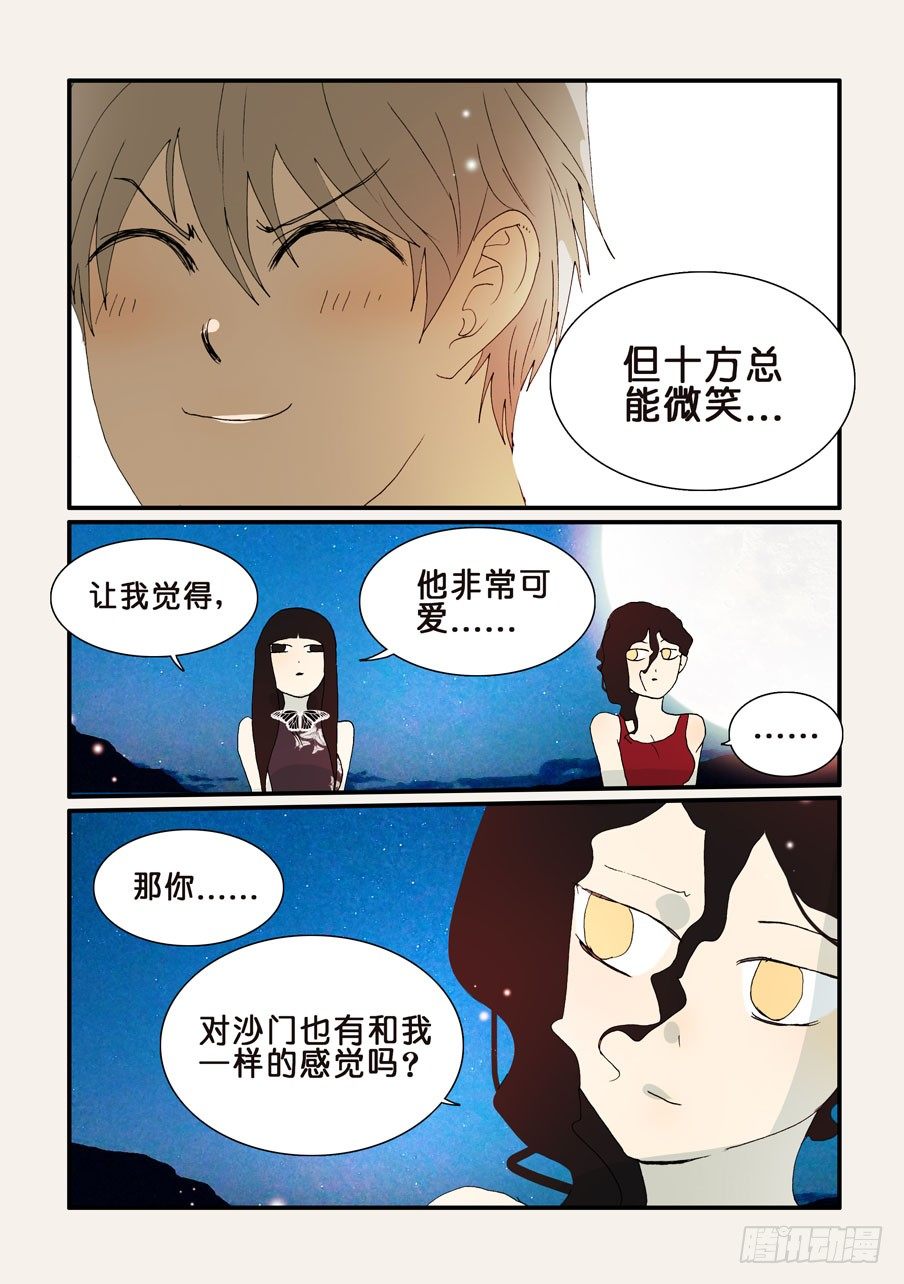 286嫉妒8