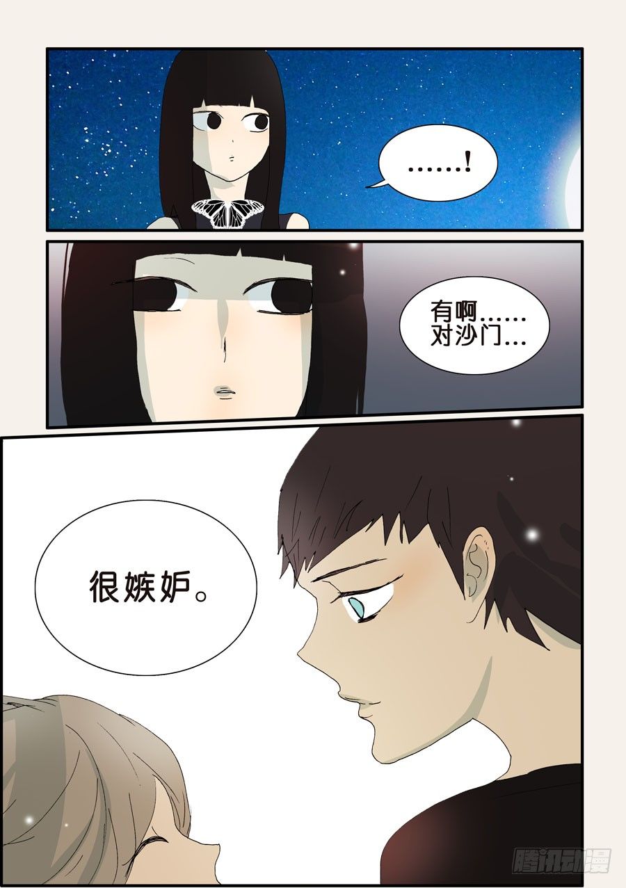 286嫉妒9