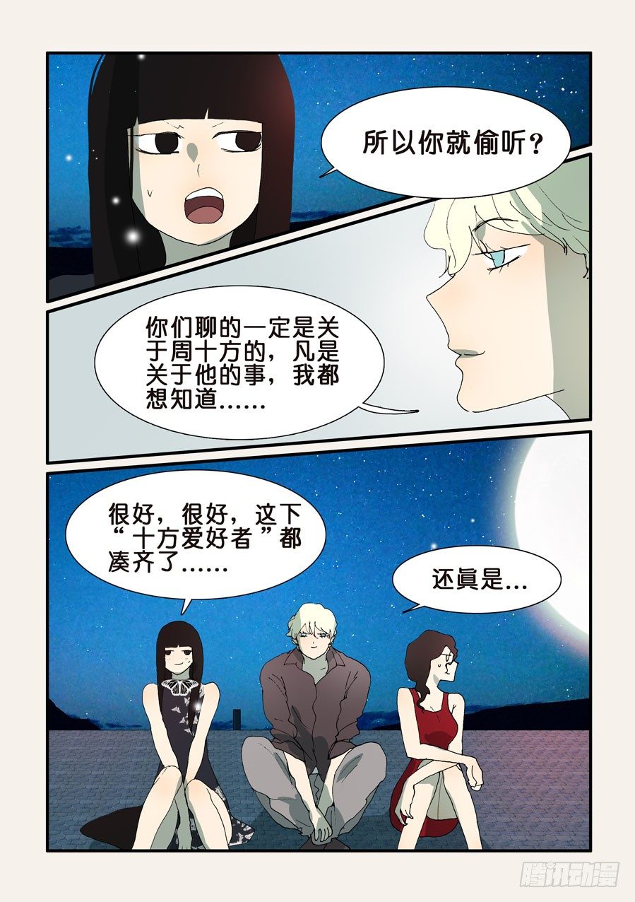 287十方爱好者3