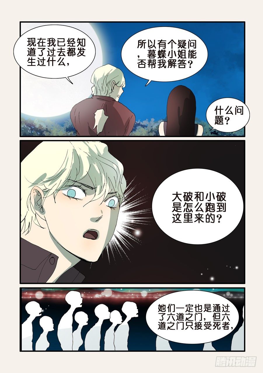 287十方爱好者4