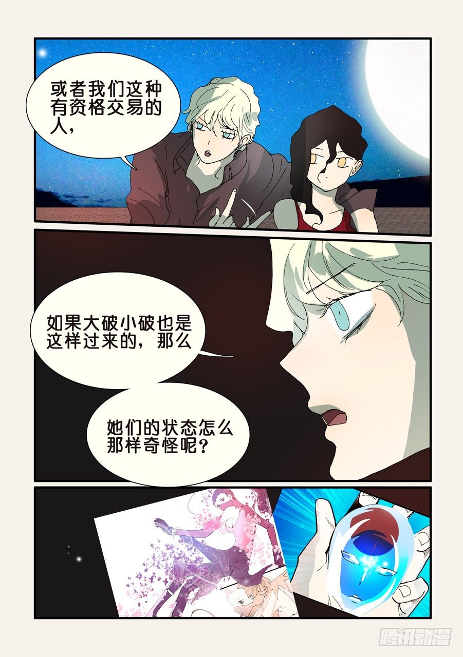 287十方爱好者5