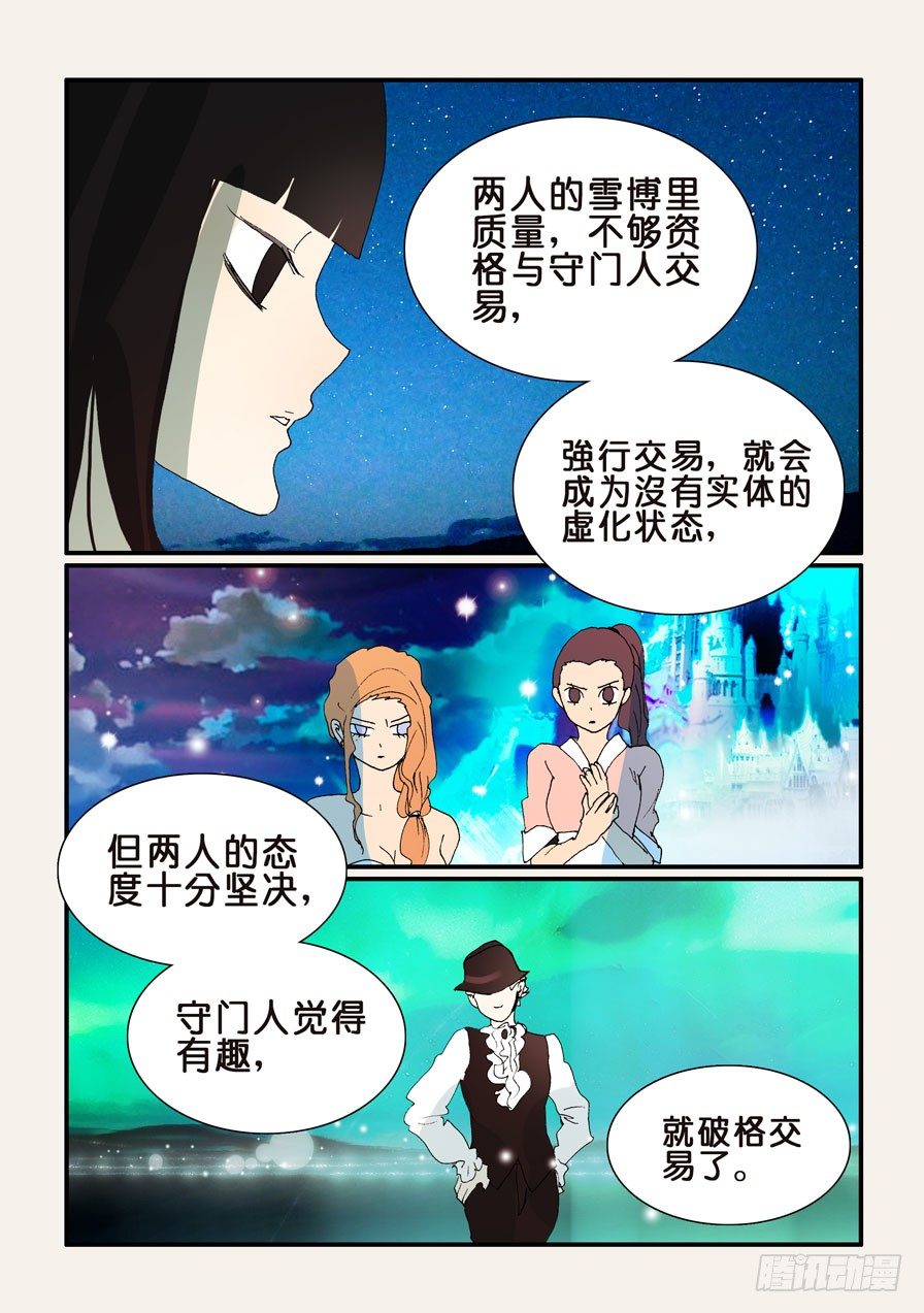 287十方爱好者7