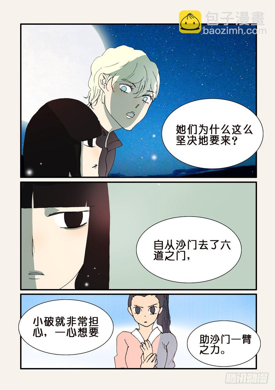 287十方爱好者8