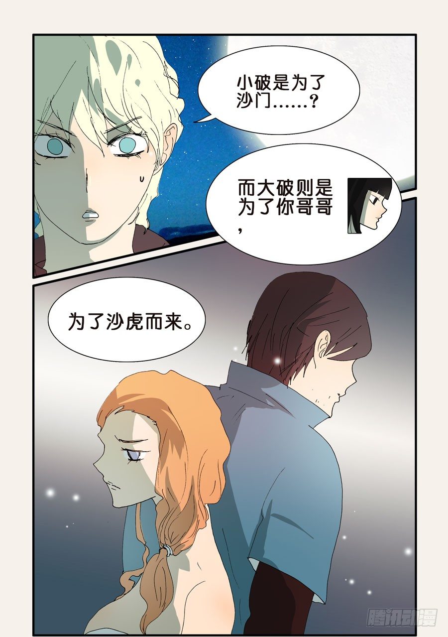 287十方爱好者9
