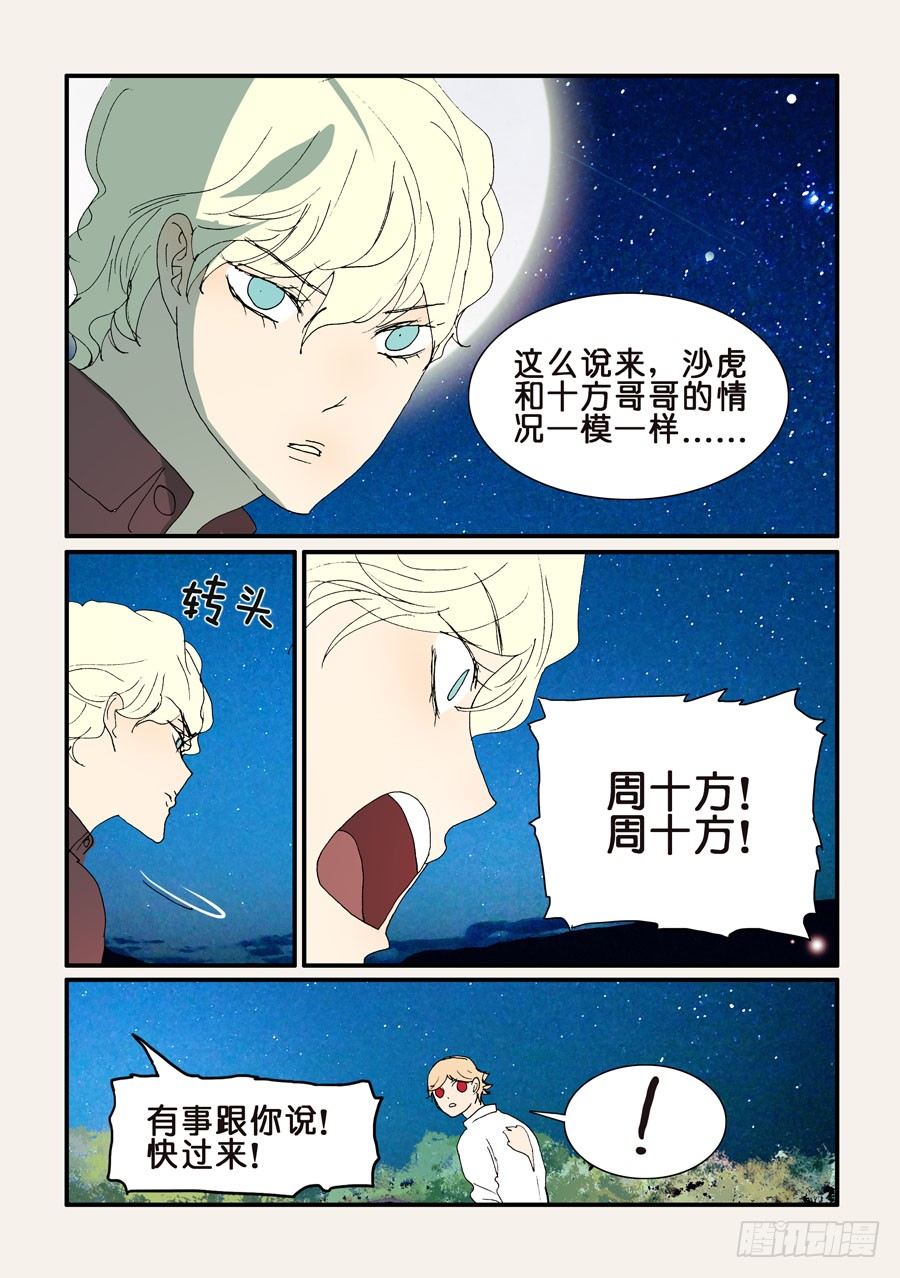 288任务3