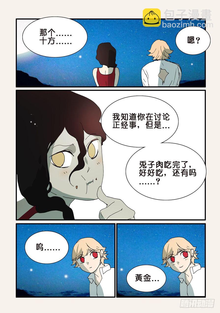 290抱抱1