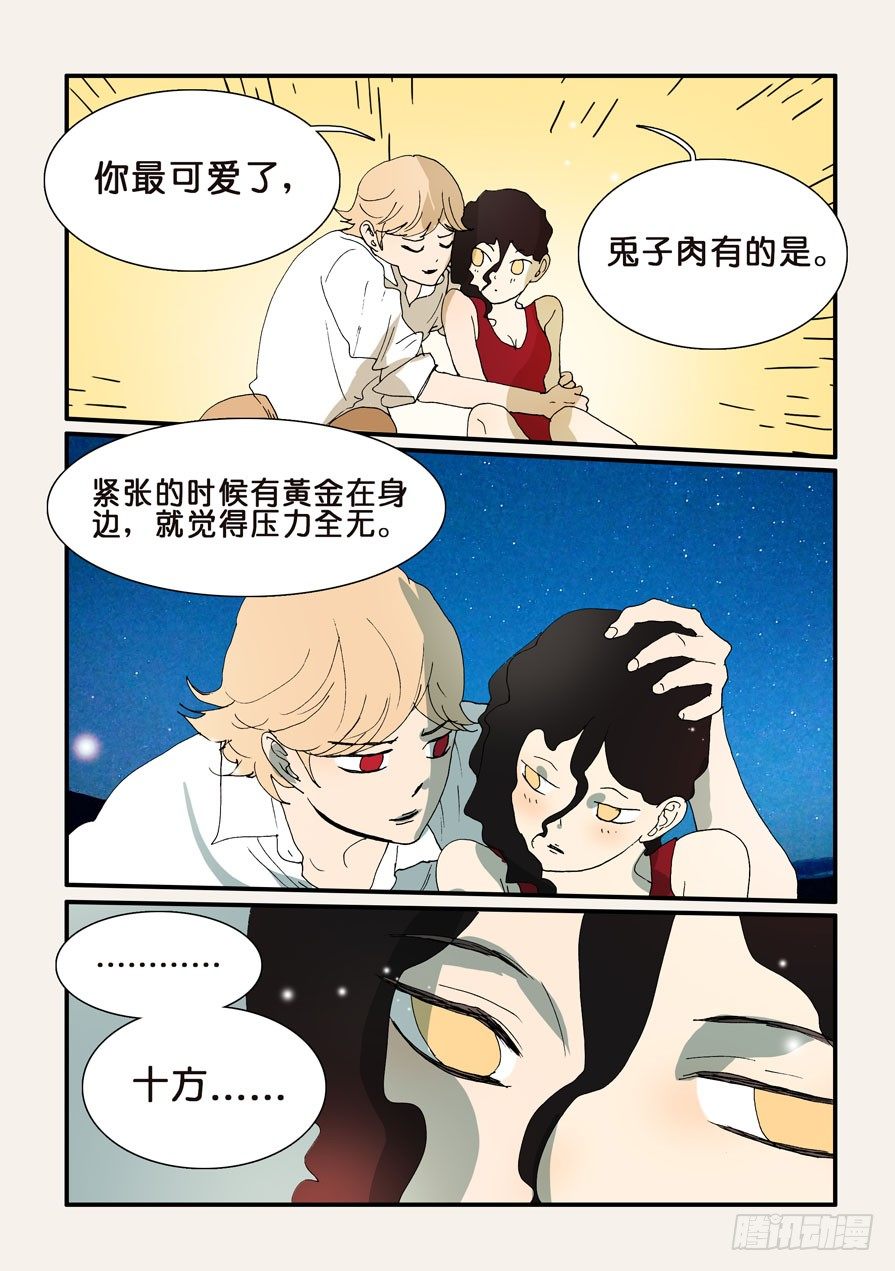 290抱抱2