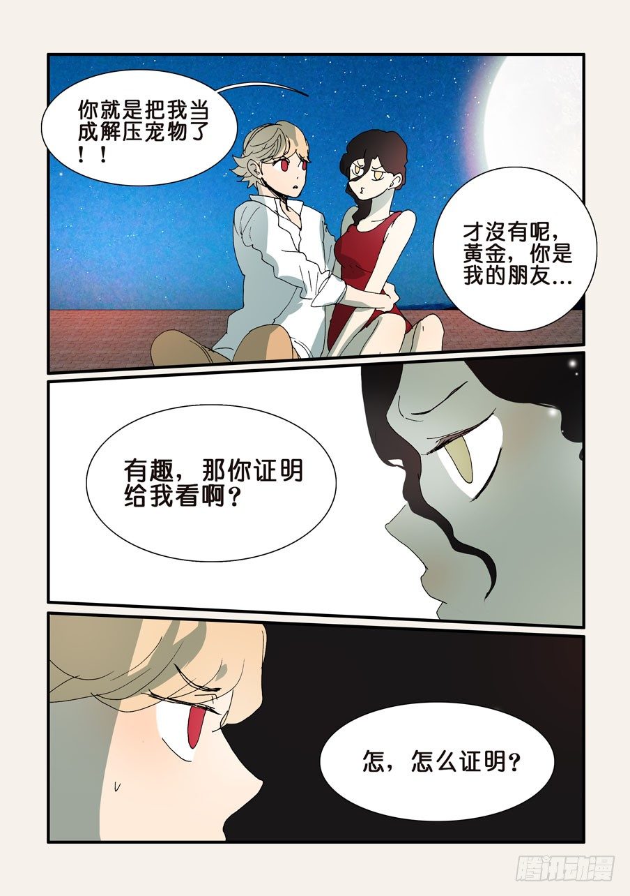 290抱抱3