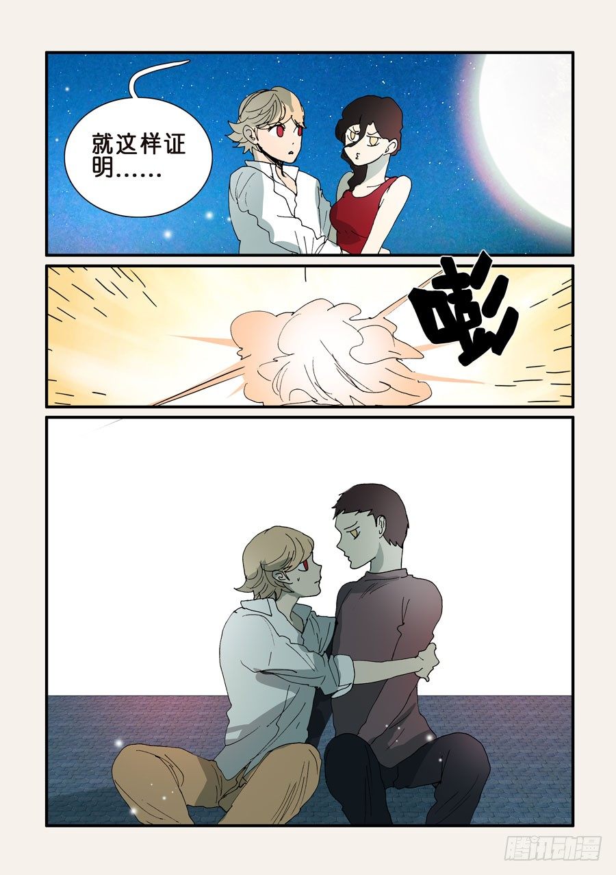 290抱抱4