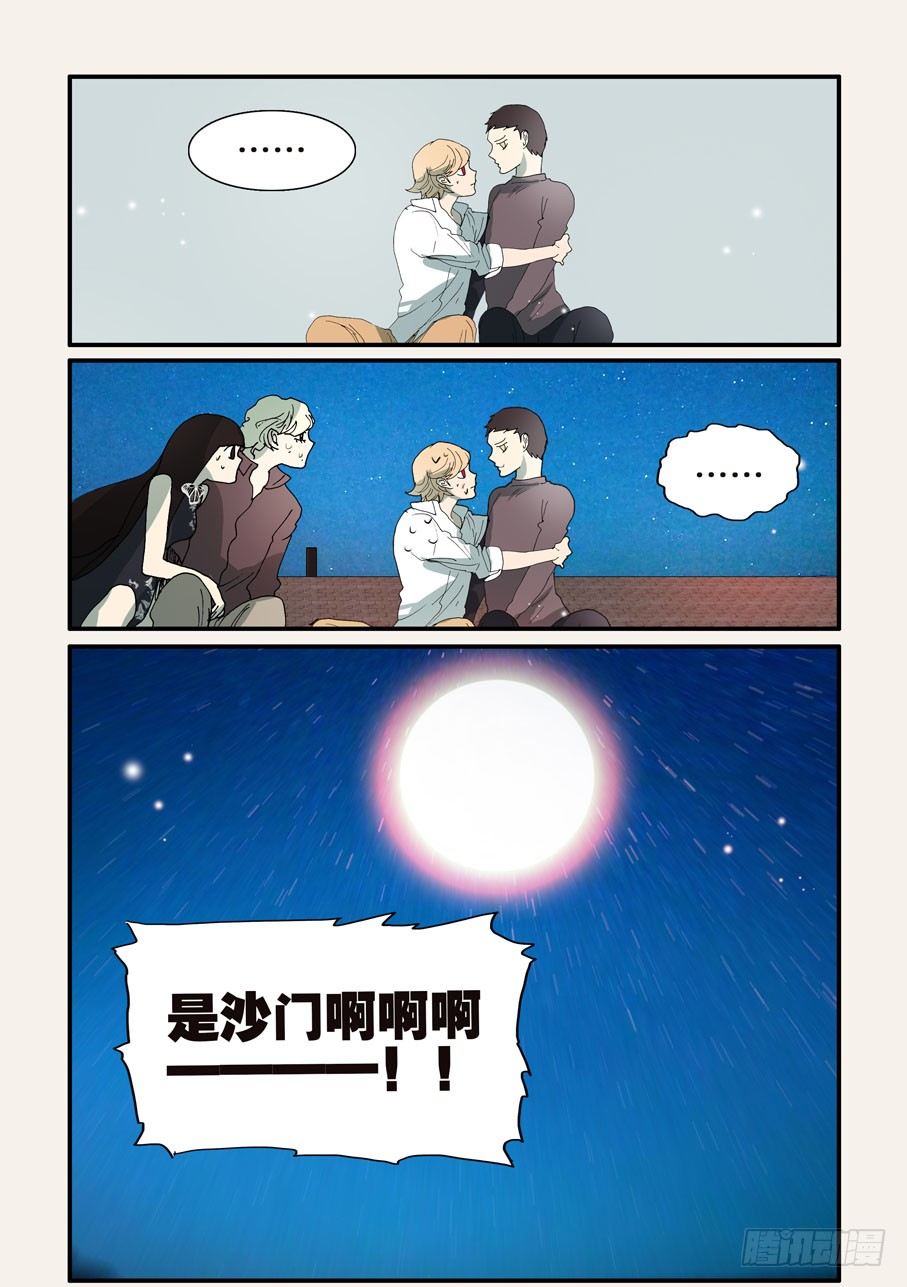 290抱抱5