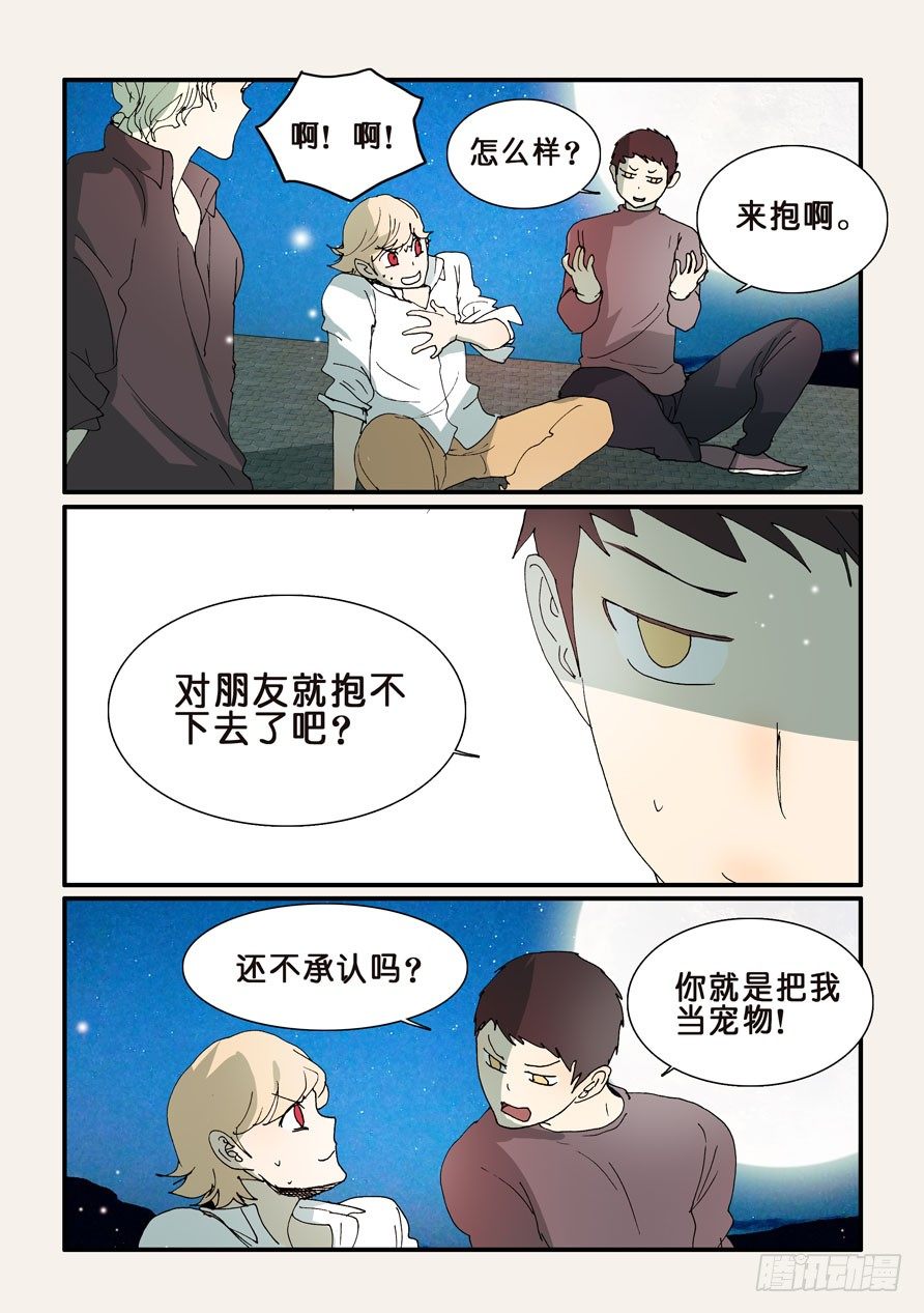 290抱抱6