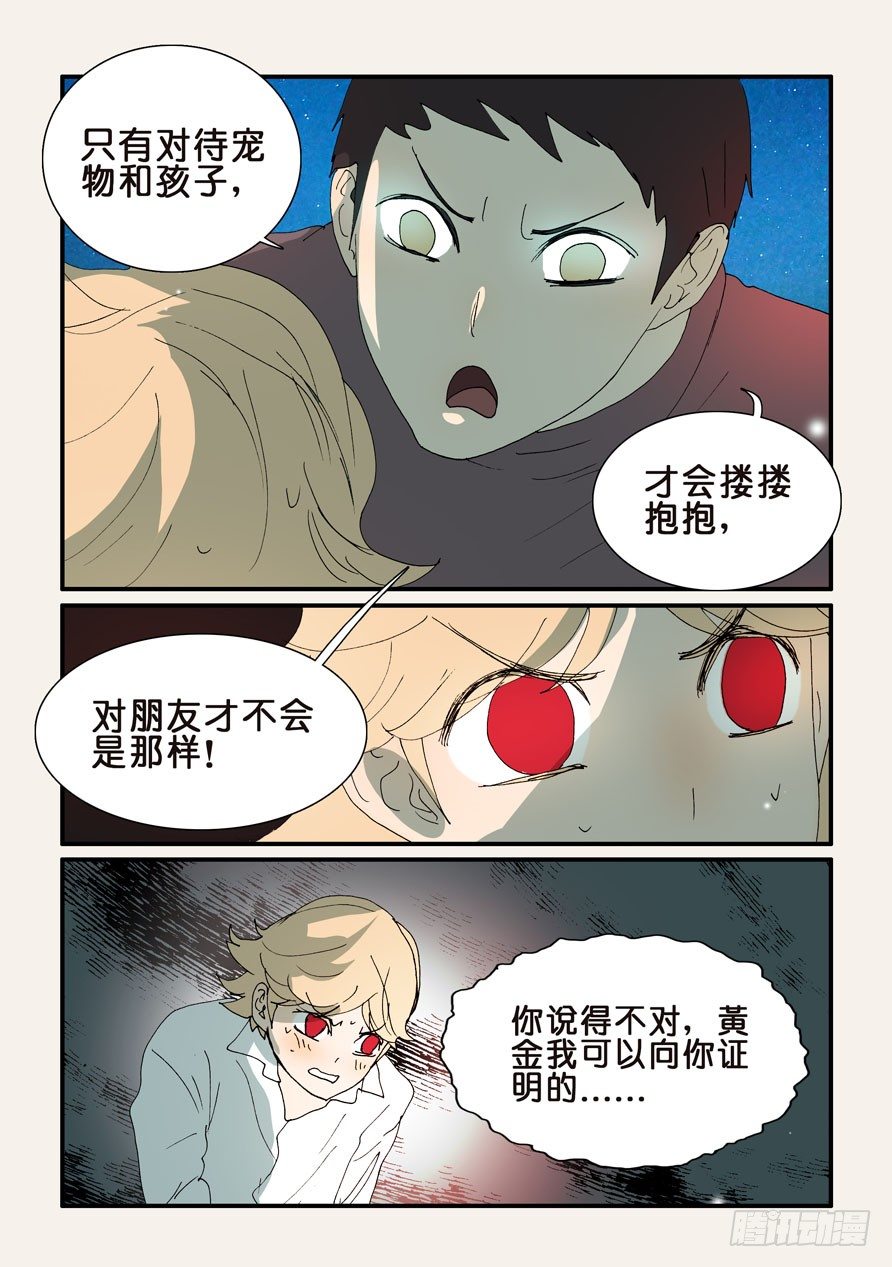 290抱抱7