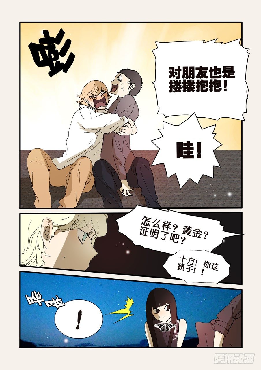 290抱抱8