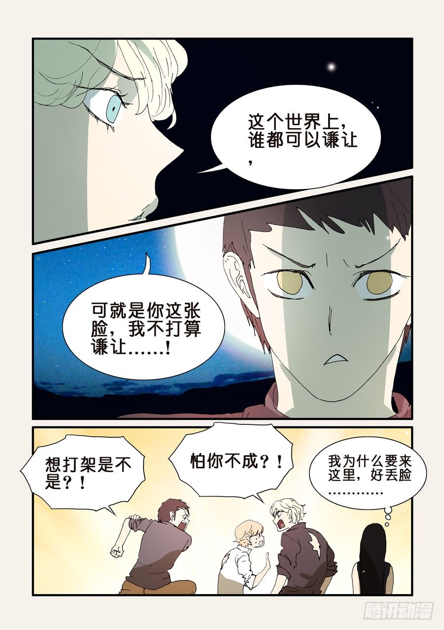 291一起睡1