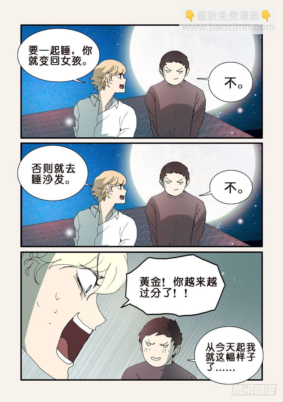 291一起睡4