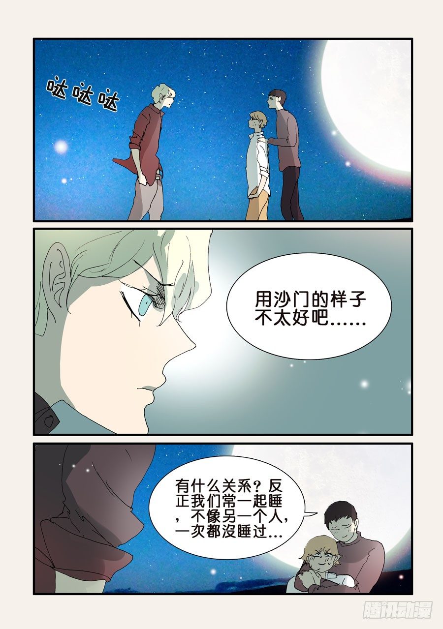 291一起睡7