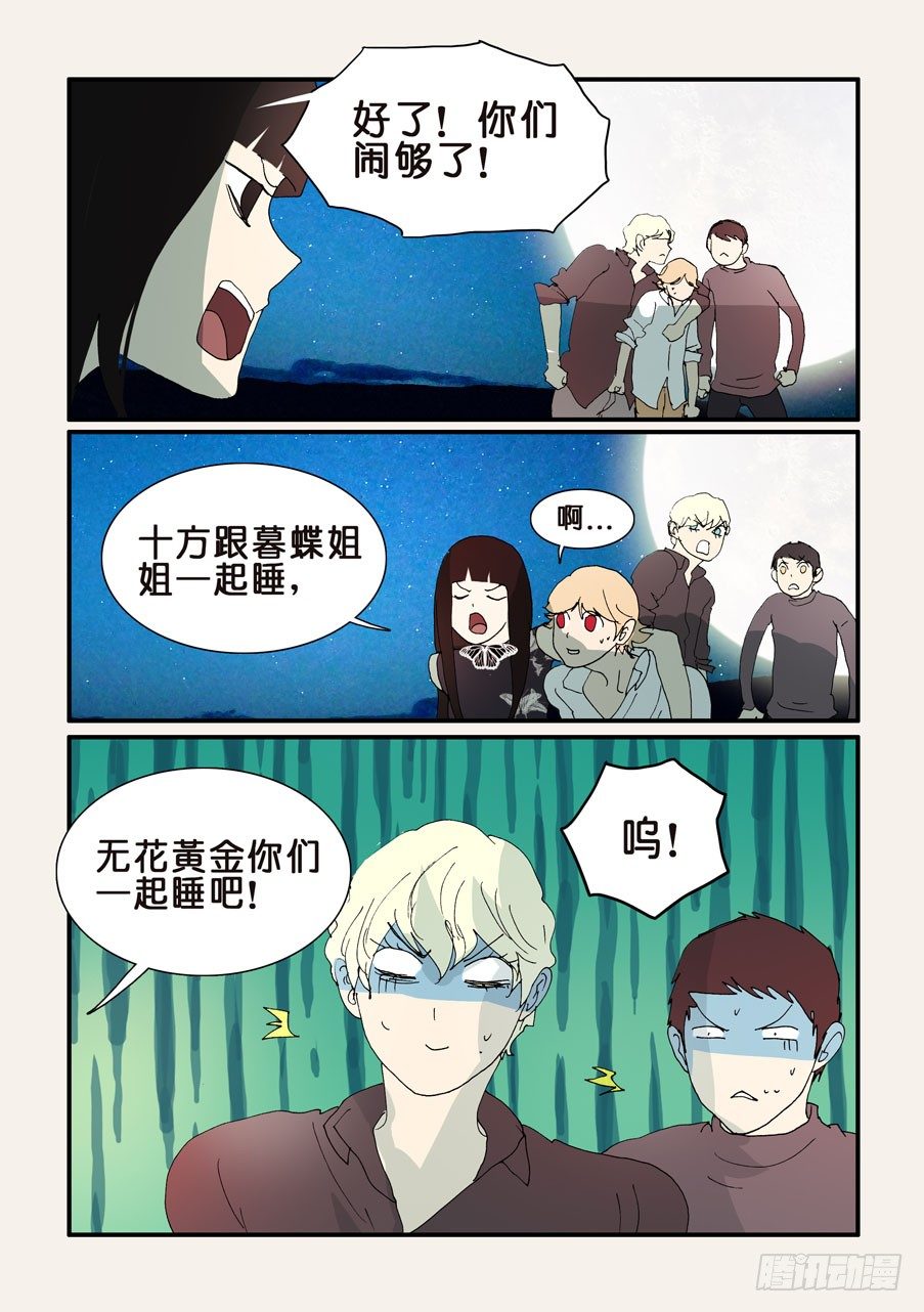 291一起睡9