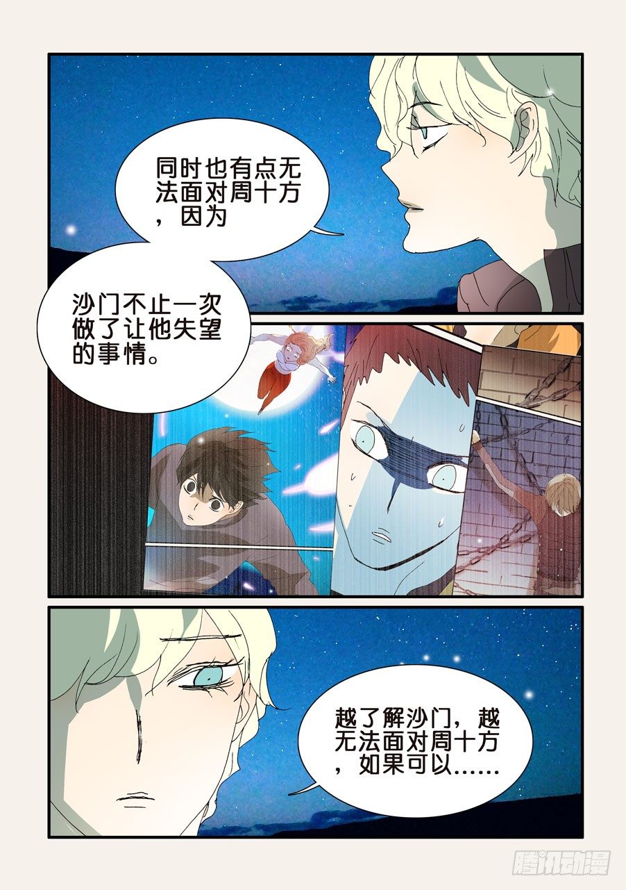 292十方的宠溺4