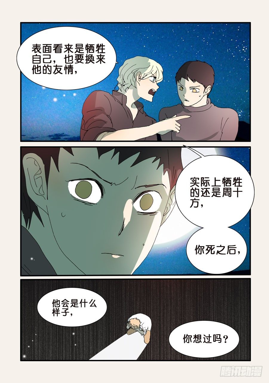 292十方的宠溺7