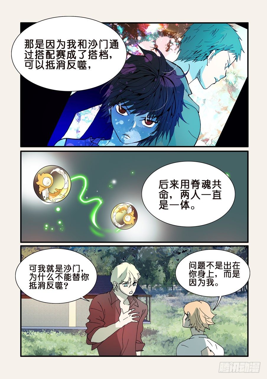 293那个人6